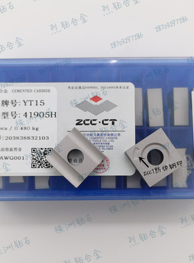 株钻硬质合金机夹刀片41305H 41605H 41905H 41910H YW2 YS8 YS25