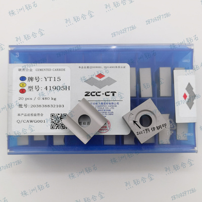 株钻硬质合金机夹刀片41305H 41605H 41905H 41910H YW2 YS8 YS25