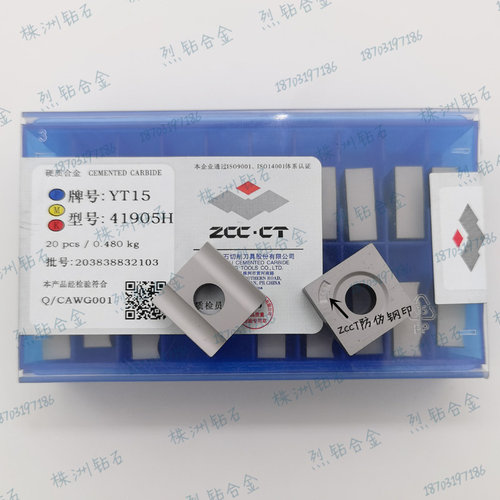 株钻硬质合金机夹刀片41305H 41605H 41905H 41910H YW2 YS8 YS25