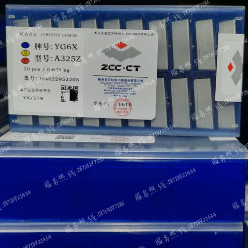 株洲钻石硬质合金刀片批发价