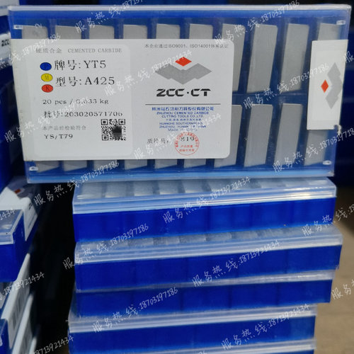 正品株洲钻石硬质合金刀片