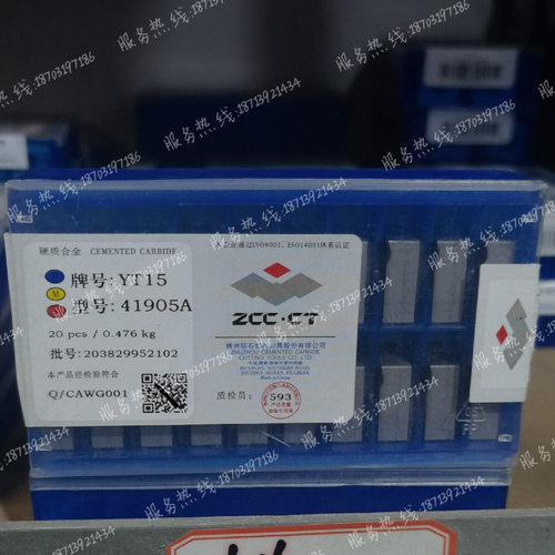 株钻 硬质合金三角机夹刀头41905A 41905AZ YG8 YT14 YT5 YW1 YW2