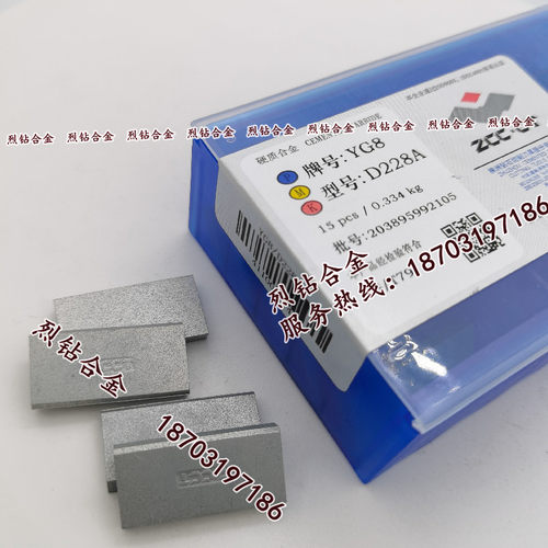 株洲钻石 硬质合金刀片钨钢焊接刀头 D228 D228A YG3X YG6X YG6A