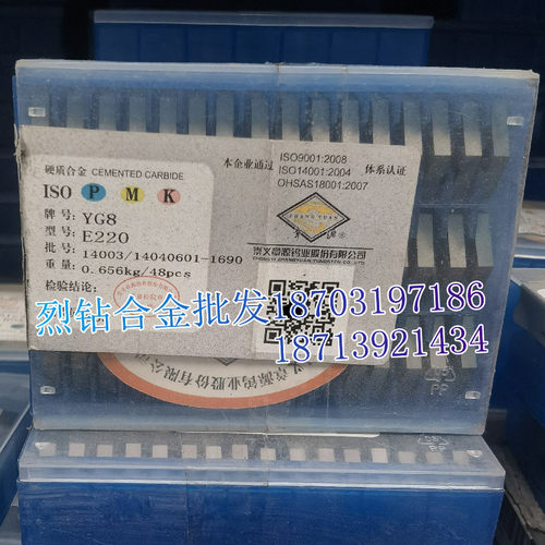 江西章源 硬质合金刀粒钨钢钻头用刀片 E220 YG3 YG3X YG3.6 YG6