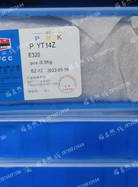 自贡长城 硬质合金钨钢焊接刀头E320B YG6 YG8 YT5 YW2 YG3X ZK20