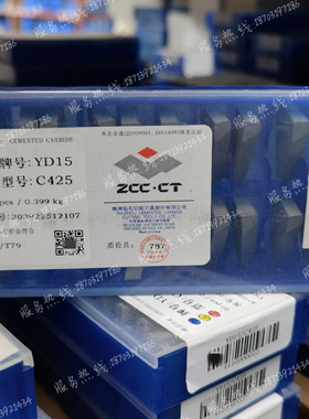 株钻C425 YT5 YW2 YD45 YG3 YG6X YG8硬质合金三角皮带轮切槽刀头