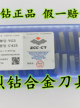 钻石C425 YG3 YG6X YG8 YG6A YT5 YW2 YW1硬质合金皮带轮切槽刀头