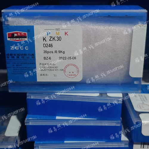 自贡长城硬质合金钨钢焊接刀片D246 YG813 YT535 YG532 YT798 YG8