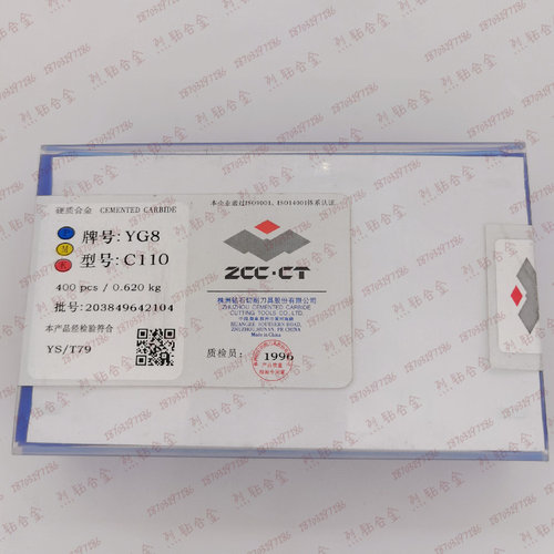 株洲钻石 钨钢焊接刀粒 C110 YT5 YW2 YC45 YS8 硬质合金螺纹刀片