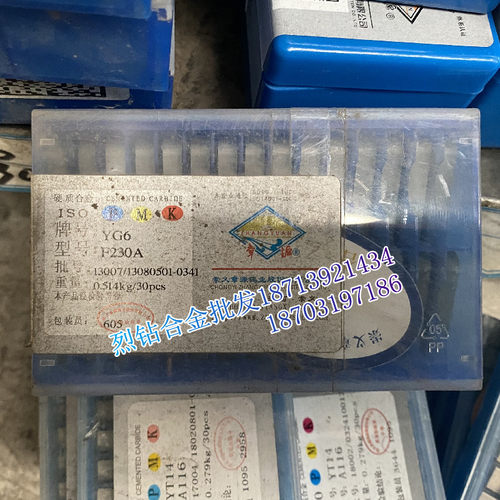 江西章源 硬质合金车刀焊接刀片 F230A YS8 YM15 YG3 YG6 YG8 YT5