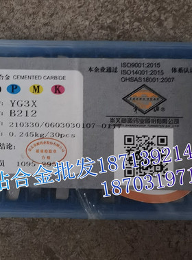 江西章源 硬质合金马蹄形钨钢车刀头B212 YT15 YT15A YT15B YM40