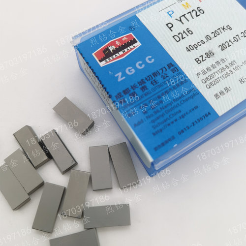 自贡长城 硬质合金钨钢焊接刀片D216A YT726 YT798 YG813 YG532