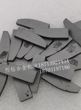 自贡长城硬质合金钨钢刀头 E345 YW1 YT15 YW2 ZK30 YT14 YG610