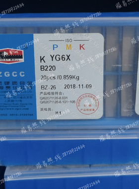 成都长城 凹圆弧成型钨钢刀头B220 YT726 YG643 YG610 YT15 YG6X