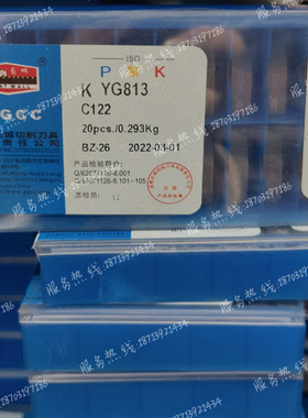 自贡长城 钨钢螺纹挑丝刀头 C122 YG813 YG532 YG640 YG546 YG610