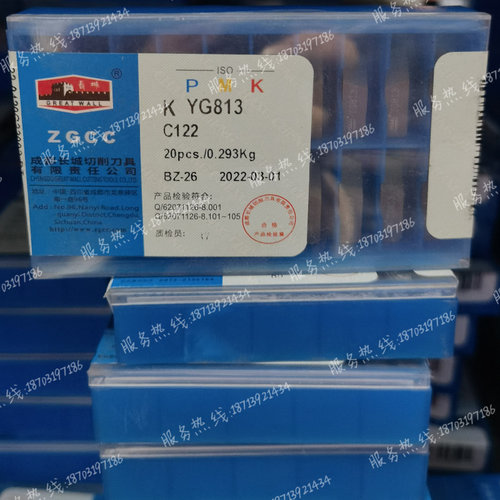 螺纹刀片挑丝刀头自贡长城