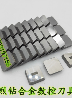 精成牌四方铣刀片 YT14 YT15 YG8 YG6 YW1 YD201 YS8 JC4160511-B