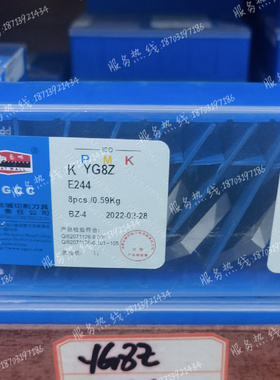 自贡长城硬质合金直槽麻花钻焊接刀片E244 YG8 YG6 YG546 YG610