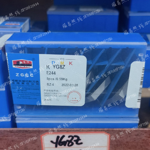 自贡长城硬质合金直槽麻花钻焊接刀片E244 YG3 ZK20 YG6 YG3X YG8