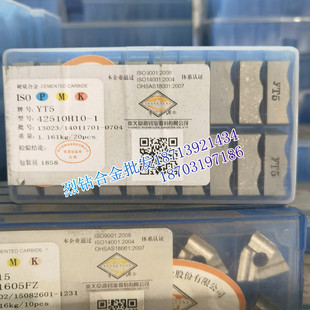章源硬质合金四方形机夹刀片槽刀粒42510H10-1 YG3 YG3X YG6A YG6