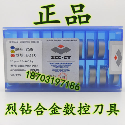 硬质合金钨钢刀片株洲钻石