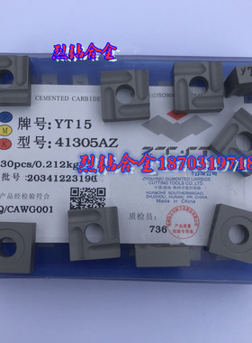 株钻硬质合金机夹刀片413058 41005A 41305A 41305AZ YW1 YT15YG8