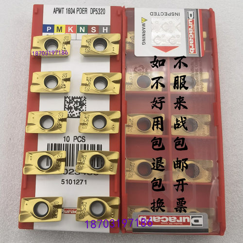 杜龙卡普数控刀片APMT1135/1604PDER铣刀片R5 R6 R8圆刀头DP5320