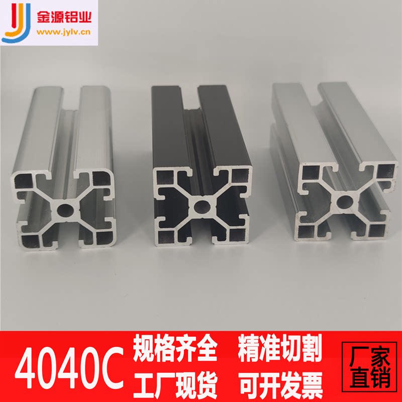 铝合金型材欧标4040工业框架配件链接件方管铝型材口罩机架子铝板图片