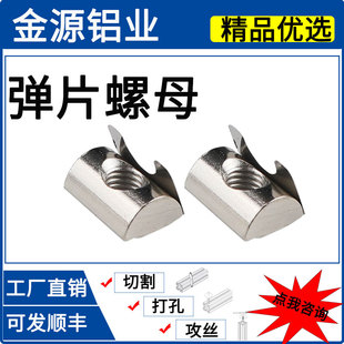 镀镍钢珠弹片螺母欧标铝型材配件20/30/40/45型弹簧螺帽