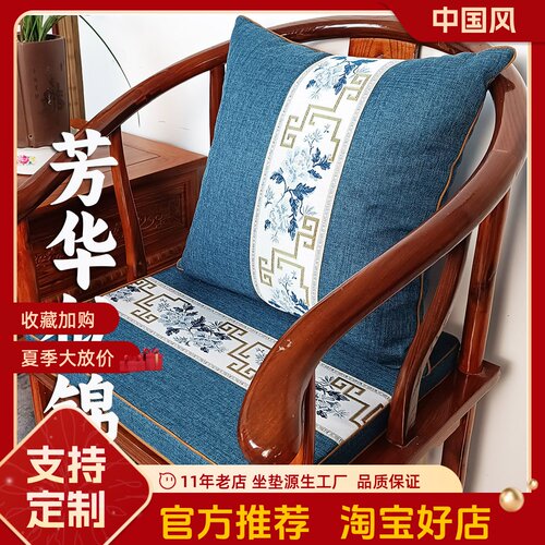 新中式红木沙发坐垫棉麻椅子套罩加厚海绵实木家具罗汉床防滑定做