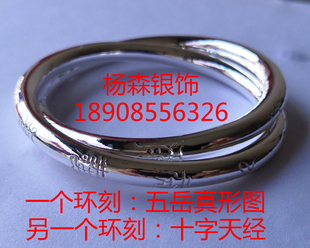 乾坤圈纯银可刻十字天经五岳真形图七星隐文九字真言开天策玄经等