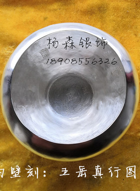 甘露噀水碗纯手工纯银净水杯
