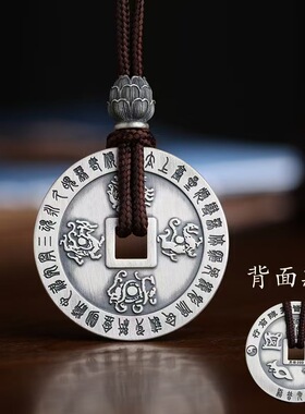 999足银四神兽五岳真形图吊坠