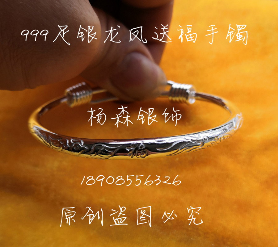 龙凤送福纯银手镯女款999足银镯子母亲节礼物送妈妈凯里银饰