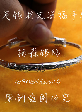 龙凤送福纯银手镯女款999母亲节
