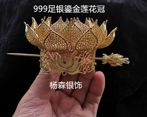 99纯银镀金莲花冠发饰古风汉服发冠三层立体宫廷复古新娘皇冠新