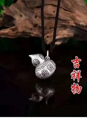 999纯银葫芦九字真言吊坠挂件
