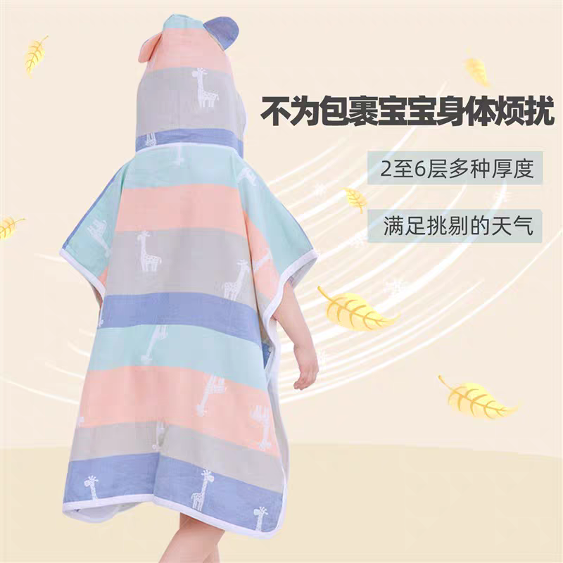 雅赞儿童用品纱布浴巾全棉吸水带帽宝宝游泳浴袍沙滩度假披风斗篷