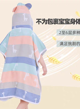 雅赞儿童用品纱布浴巾浴衣披风