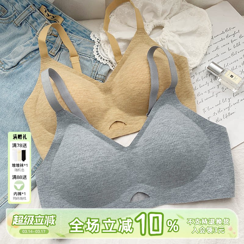 磨毛无痕内衣女聚拢防下垂收副乳无钢圈软支撑文胸罩2026新款爆款