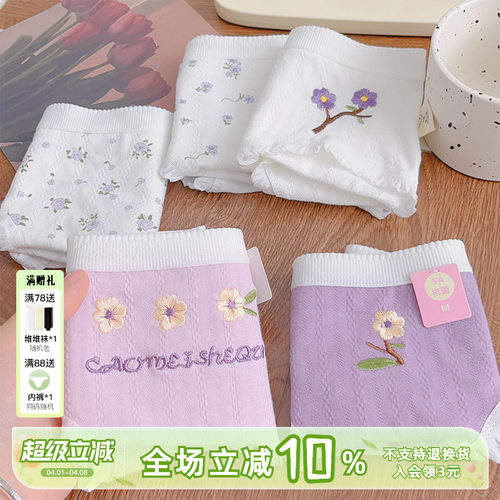 甜美碎花A类棉内裤中腰女生