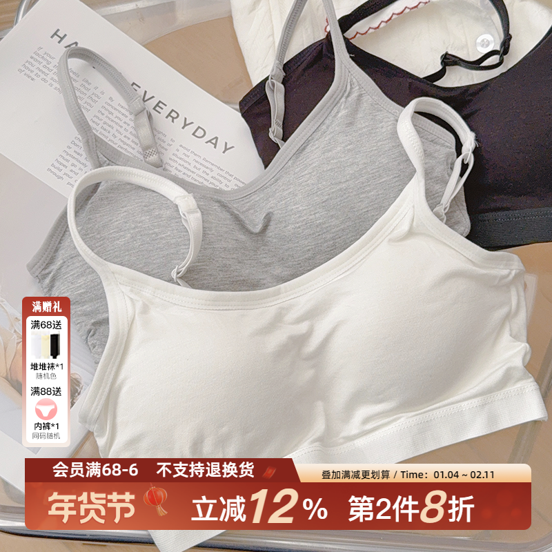 「兔牙」高中学生发育期少女内衣无痕美背一体带胸垫无钢圈细肩带,女士内衣/男士内衣/家居服,文胸,淘宝优惠券,粉丝福利购,淘宝优惠卷