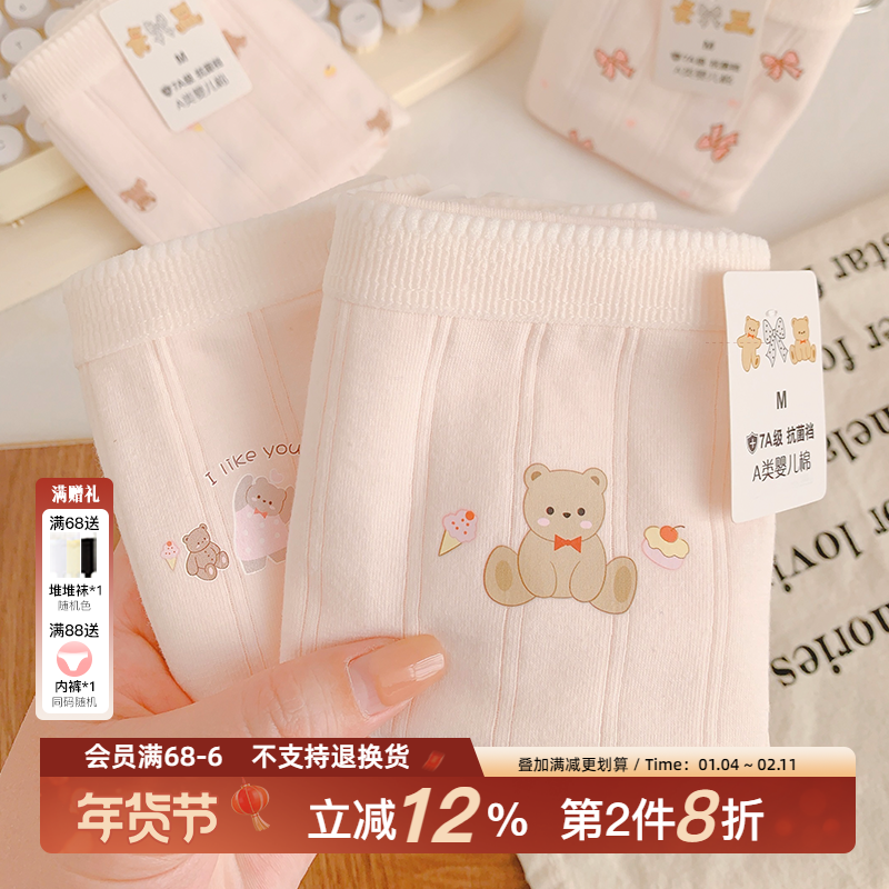 『笔芯小熊』可爱纯棉内裤女生A类全棉裆7A抗菌甜美三角裤2025新,女士内衣/男士内衣/家居服,女三角裤,淘宝优惠券,粉丝福利购,淘宝优惠卷