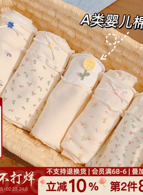 小茉莉~A类纯棉内裤少女学生2026新款秋薄甜美女生透气包臀三角裤