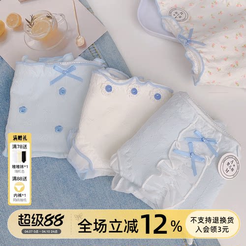 痴痴桃清新蓝10A抑菌纯棉内裤女
