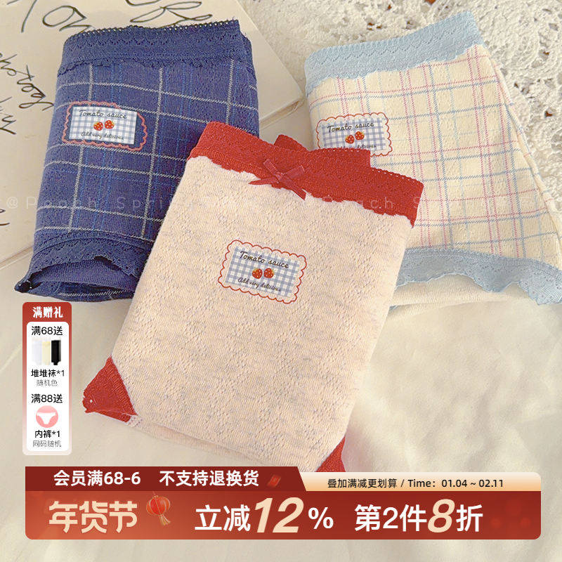 「山酿果酒」学院风撞色少女纯棉加长裆内裤10a抑菌包臀2025秋冬,女士内衣/男士内衣/家居服,女三角裤,淘宝优惠券,粉丝福利购,淘宝优惠卷