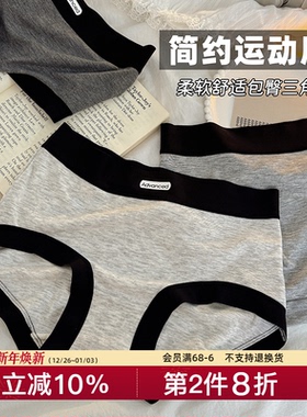 爱其所择~大码内裤女无痕灰色中腰包臀女胖mm200斤2025新款中高腰