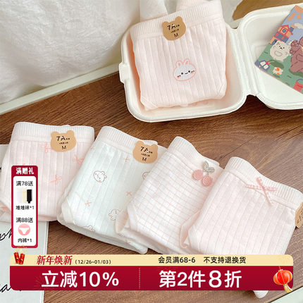 『樱桃小兔』全棉裆少女内裤学生粉色可爱女生7A三角裤A类纯棉女