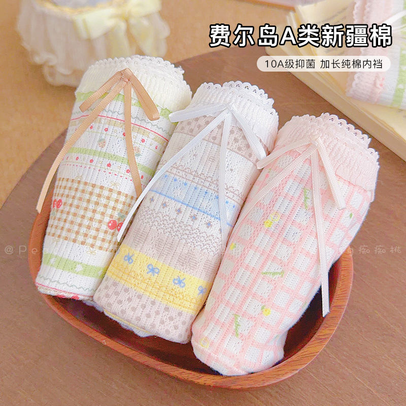 「栀子花信」费尔岛A类新疆棉内裤女松弛有度纯棉加长裆10A抑菌,女士内衣/男士内衣/家居服,女三角裤,淘宝优惠券,粉丝福利购,淘宝优惠卷
