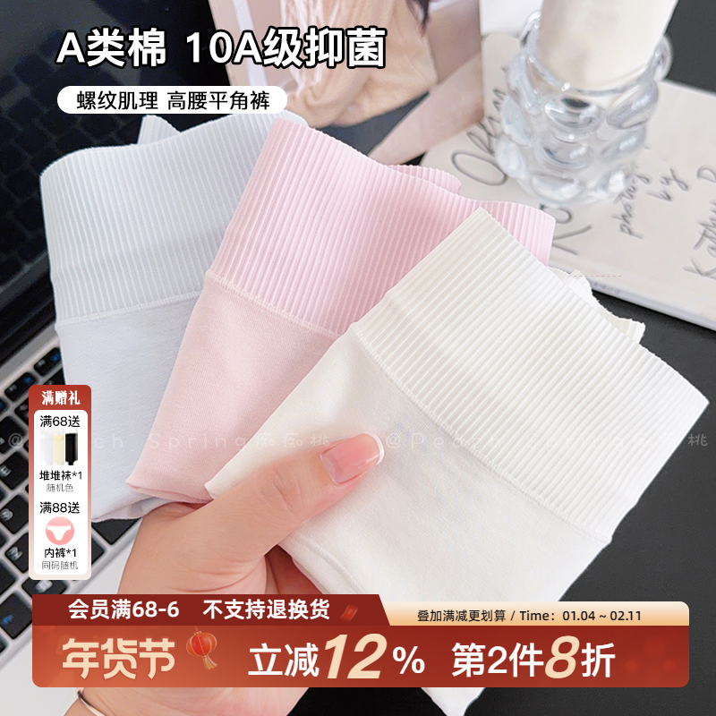 「望山不尽」高级感纯棉加长裆部女生平角内裤四角包臀透气不勒肉,女士内衣/男士内衣/家居服,女三角裤,淘宝优惠券,粉丝福利购,淘宝优惠卷